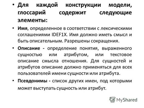 Определение и основной смысл конструкции