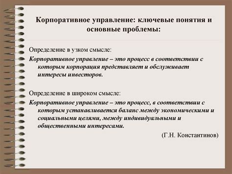 Определение и основные ключевые понятия