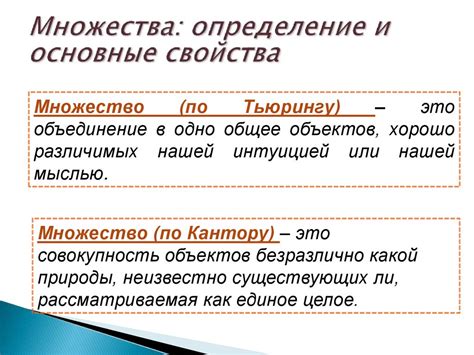 Определение и основные свойства