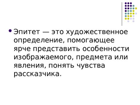 Определение и особенности данного явления