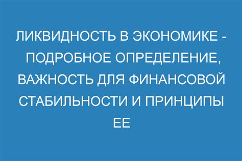Определение и принципы