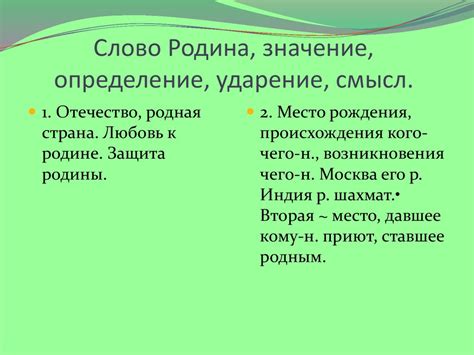 Определение и смысл искушать в 4 классе