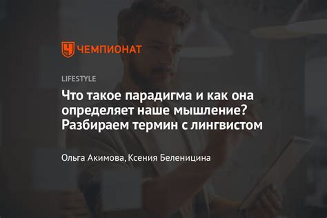 Определение и смысл термина