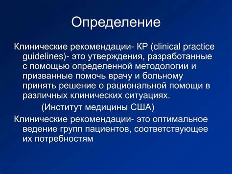Определение концепта overdipper в медицине
