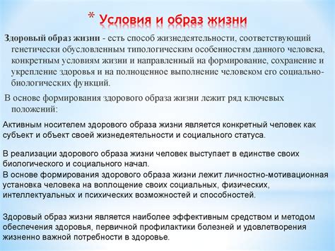 Определение личной безопасности