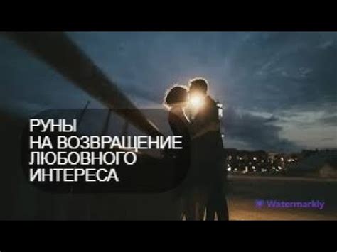 Определение любовного интереса