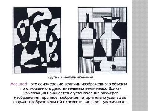 Определение монохромной композиции