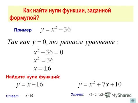 Определение понятия "нет нулей функции"