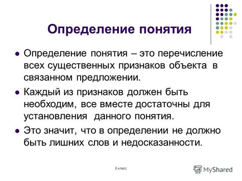 Определение понятия "не раньше чем за 3 дня"