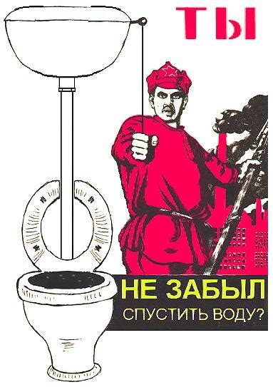Определение понятия "туалетный раб"