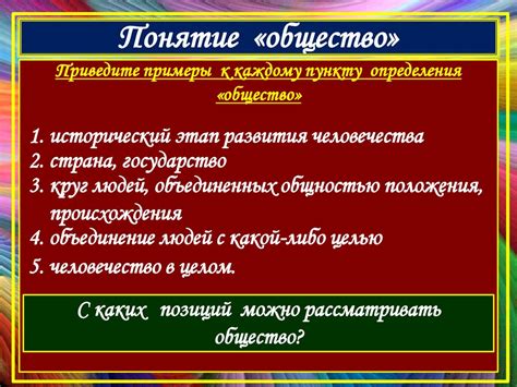 Определение понятия "удобные слагаемые"