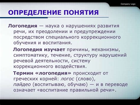 Определение понятия "odd word"