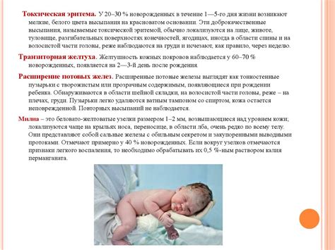 Определение состояния новорожденного