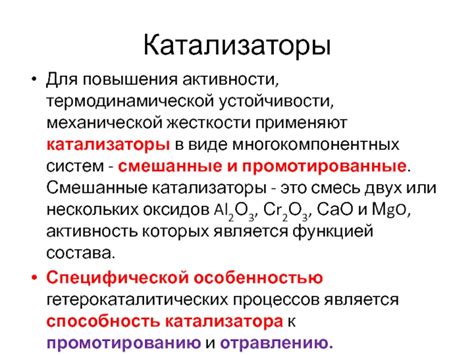 Определение термодинамической устойчивости