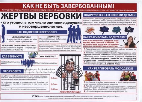 Определение убеждений экстремистской направленности