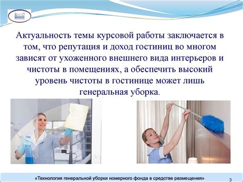 Определение ухоженного внешнего вида