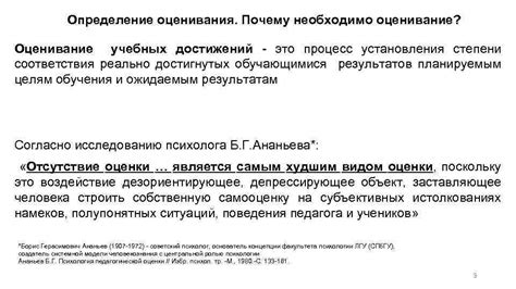Определение учебных достижений