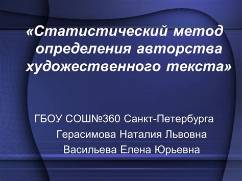 Определение художественного ряда
