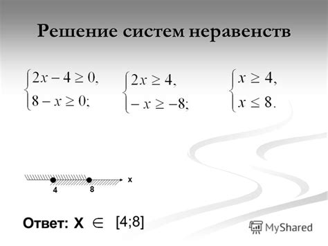 Определение целых решений системы неравенств