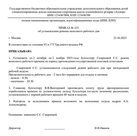 Определение 0,25 ставки зарплаты
