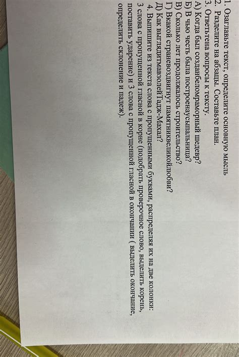 Определите основную идею параграфа