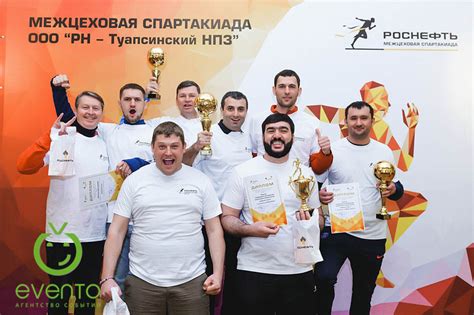 Организация и проведение мероприятия