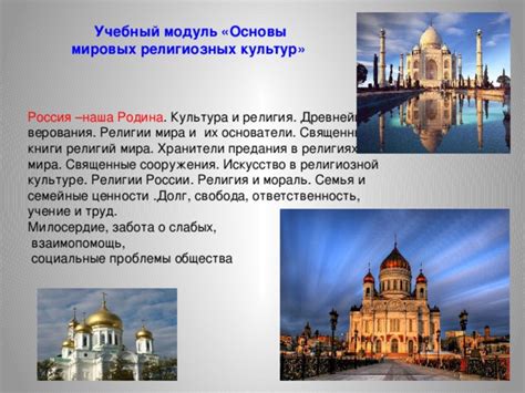 Ослабление религиозной и моральной основы общества