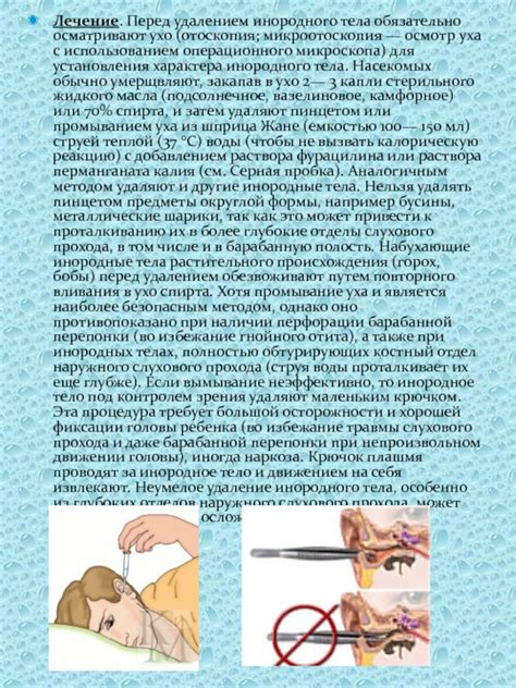 Осмотр перед использованием