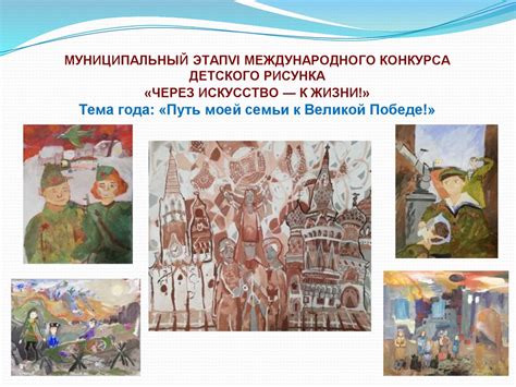 Осмысление жизни через изобразительное искусство