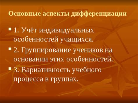 Основные аспекты приостановки учебного процесса