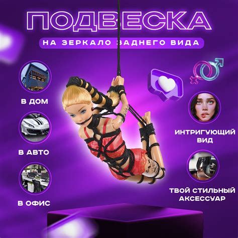 Основные правила связывания девушки