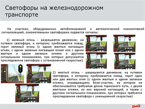 Основные сигналы и их значение