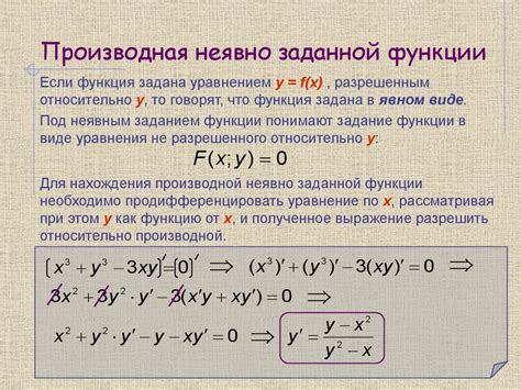 Основные характеристики неявно заданной функции