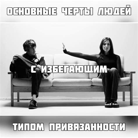 Основные черты бесстыжих людей