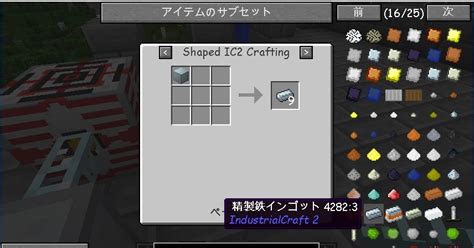 Особенности использования Shaped IC2 Crafting в различных проектах