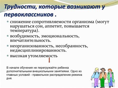 Особенности и трудности на пути к индивидуальности