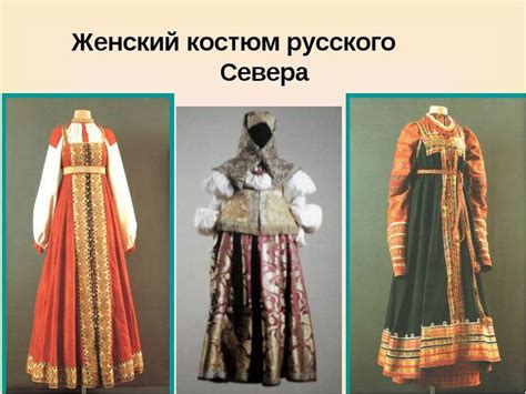 Особенности костюма портнихи янихи