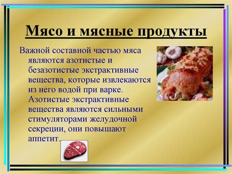 Особенности мяса промка