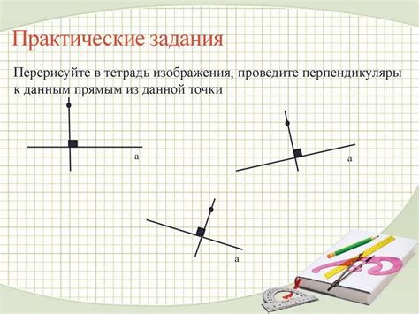 Особенности применения взаимно перпендикулярных сторон в математике