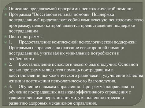 Особенности психологического состояния одиночек