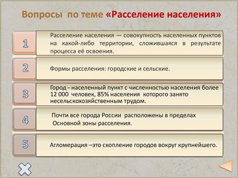 Особенности рассеянной формы расселения