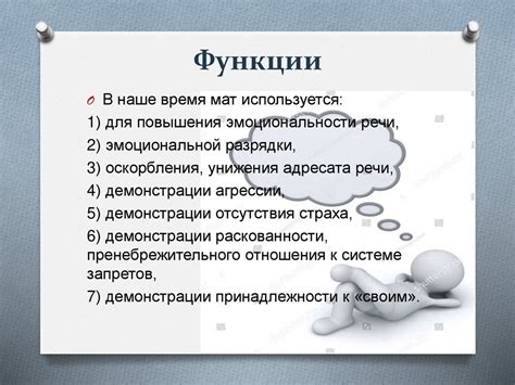 Особенности употребления