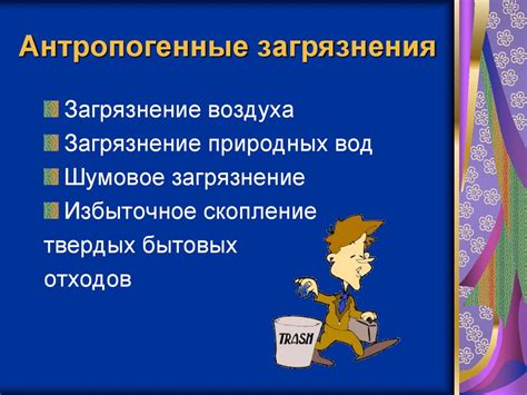 Особенности условий проживания