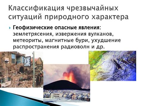 Особенности чрезвычайных ситуаций федерального уровня