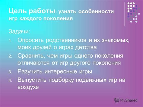 Особенности 3 поколения родственников
