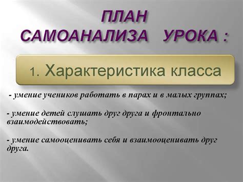 Осознанность и самоанализ