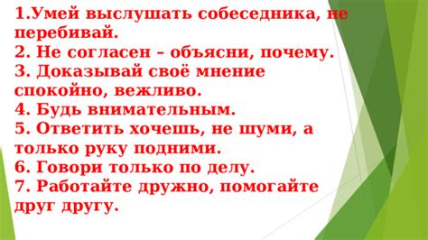 Ответить комплиментом, подчеркнув важность собеседника