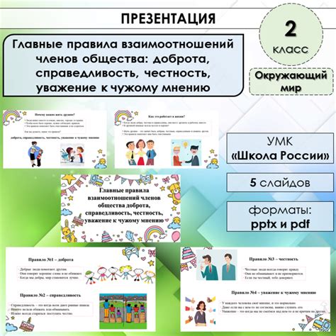 Ответственность, уважение, доброта: главные ценности