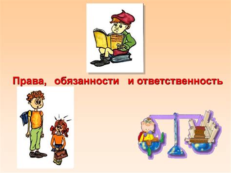 Ответственность и обязанности внеочередных званий