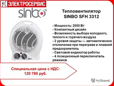 Отключение горячего воздуха